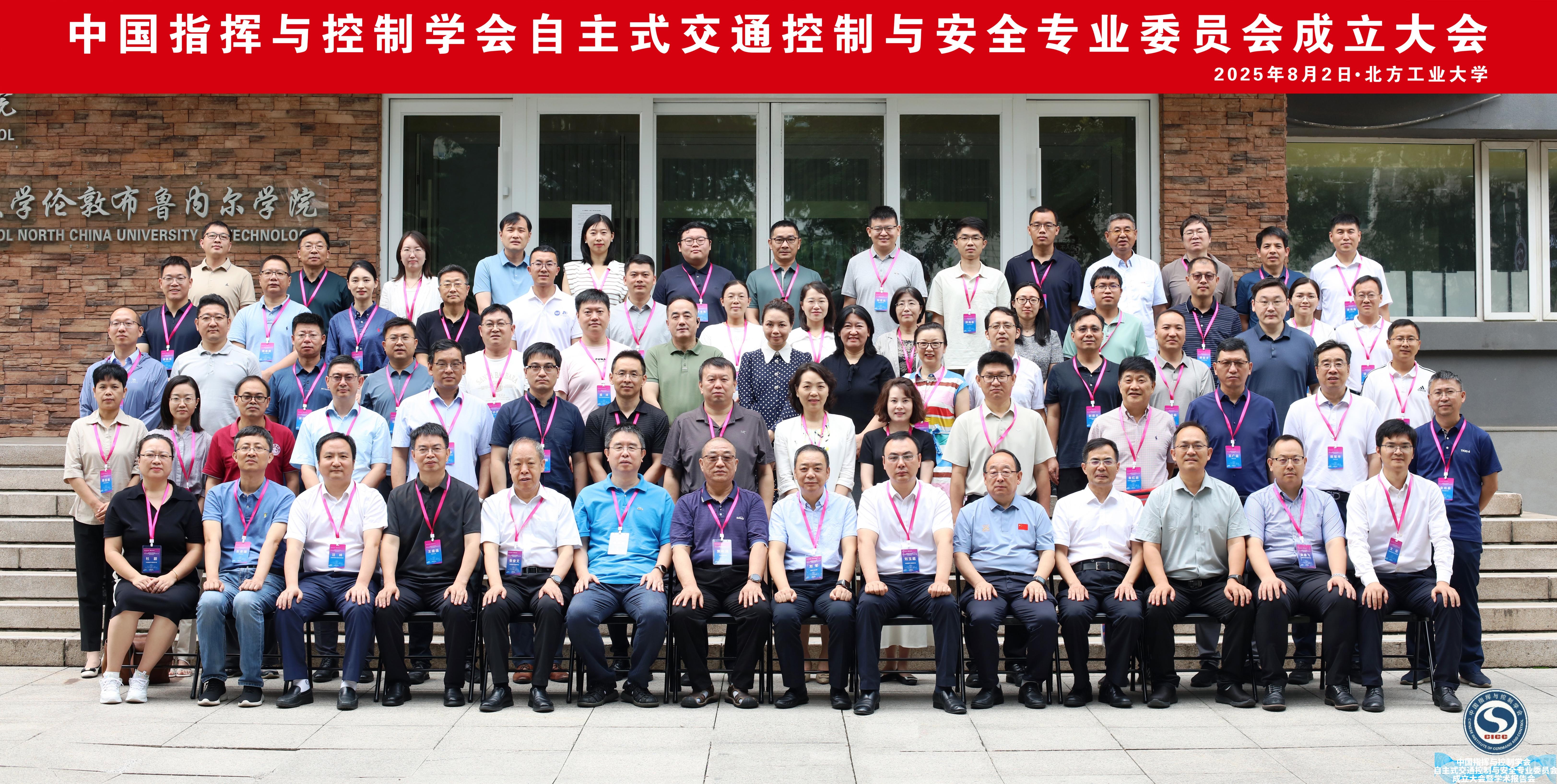 全体人员合影.jpg