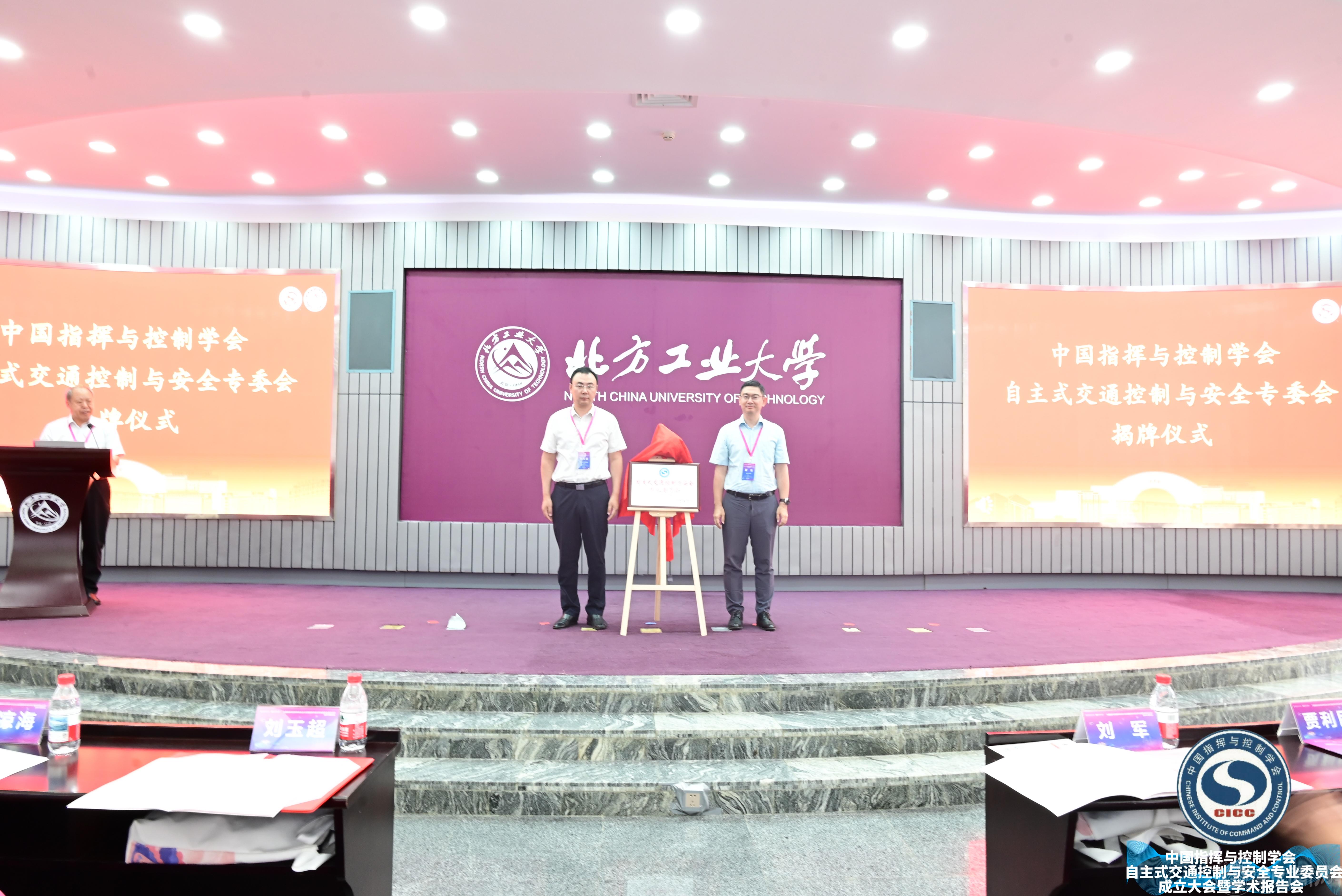 秘书长刘玉超与William威廉英国官网董哲经理为专委会颁牌.jpg