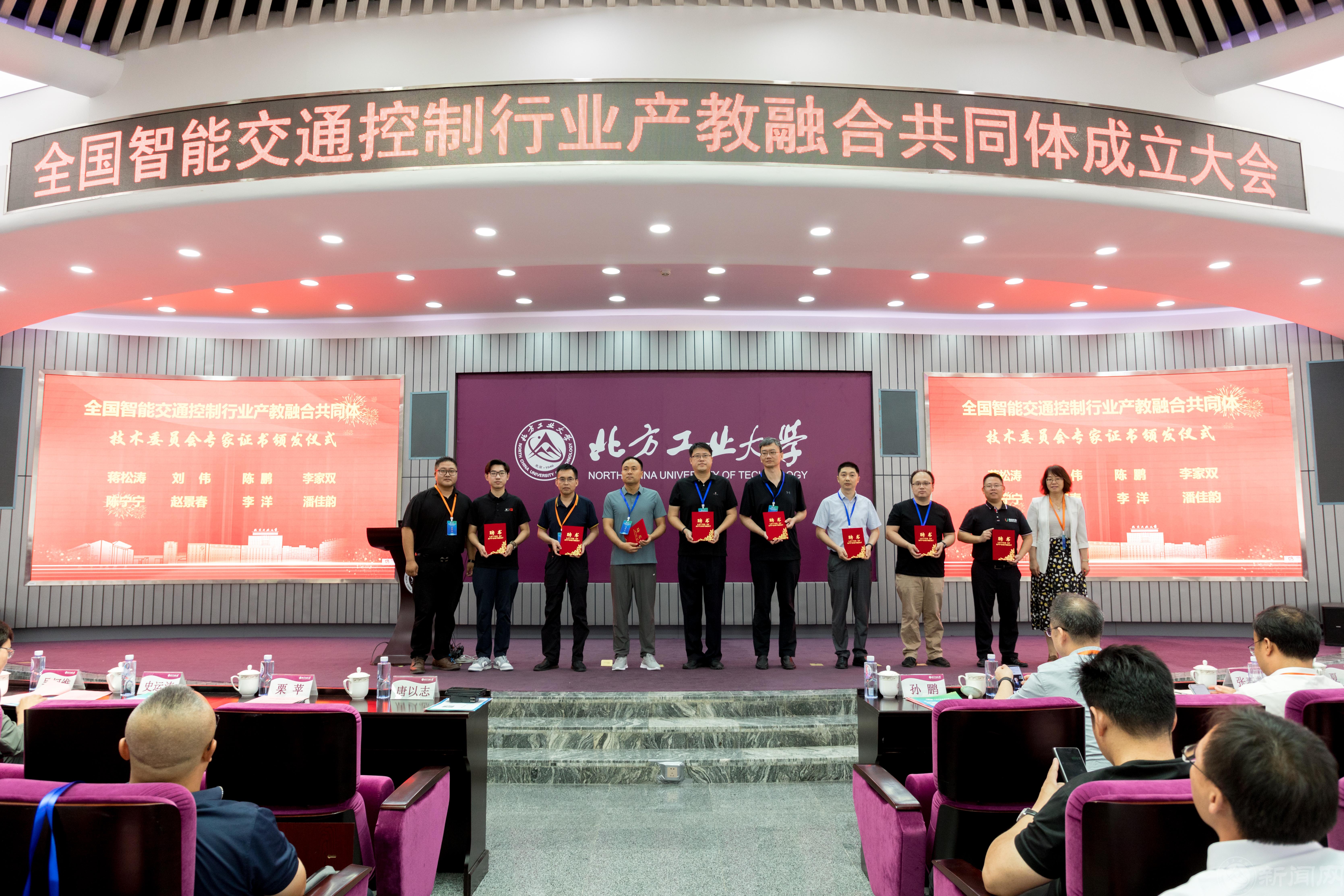 2024年7月8日全国智能交通控制行业大会-132.jpg